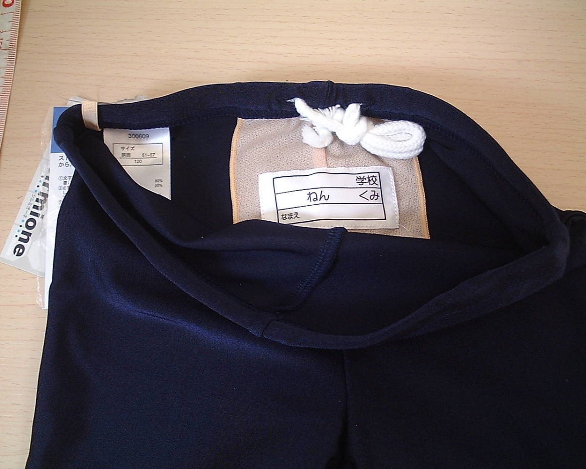 新品 新品 しまむら 水着 スイムウェア 1 紺色 No 男児 男子 スクール のびるゼッケン付き の落札情報詳細 ヤフオク落札価格情報 オークフリー スマートフォン版