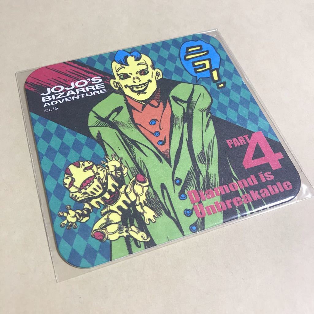 Jojo ジョジョの奇妙な冒険 Part4 ダイヤモンドは砕けない アートコースター 乙雅三 チープ トリック の落札情報詳細 ヤフオク落札価格情報 オークフリー スマートフォン版 Jojo ジョジョの奇妙な冒険 Part4 ダイヤモンドは砕けない アートコースター 乙雅三 チープ トリック の落札情報詳細 ヤフオク落札価格情報 オークフリー スマートフォン版