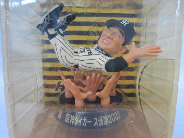 阪神タイガース優勝記念フィギュア 2003 星野仙一監督胴上げフィギュア