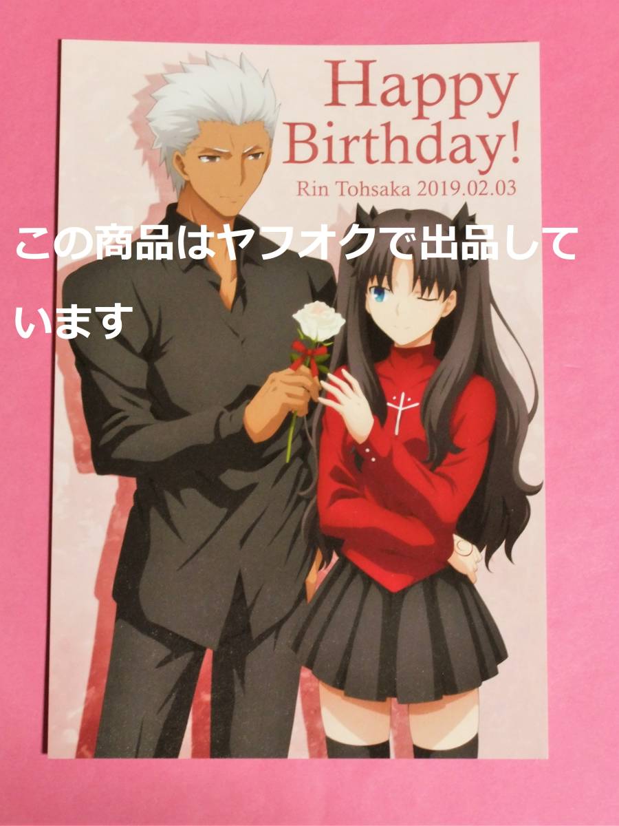 Fate 特典 フィルム アーチャー ローアイアス エミヤ 2章 楽天市場