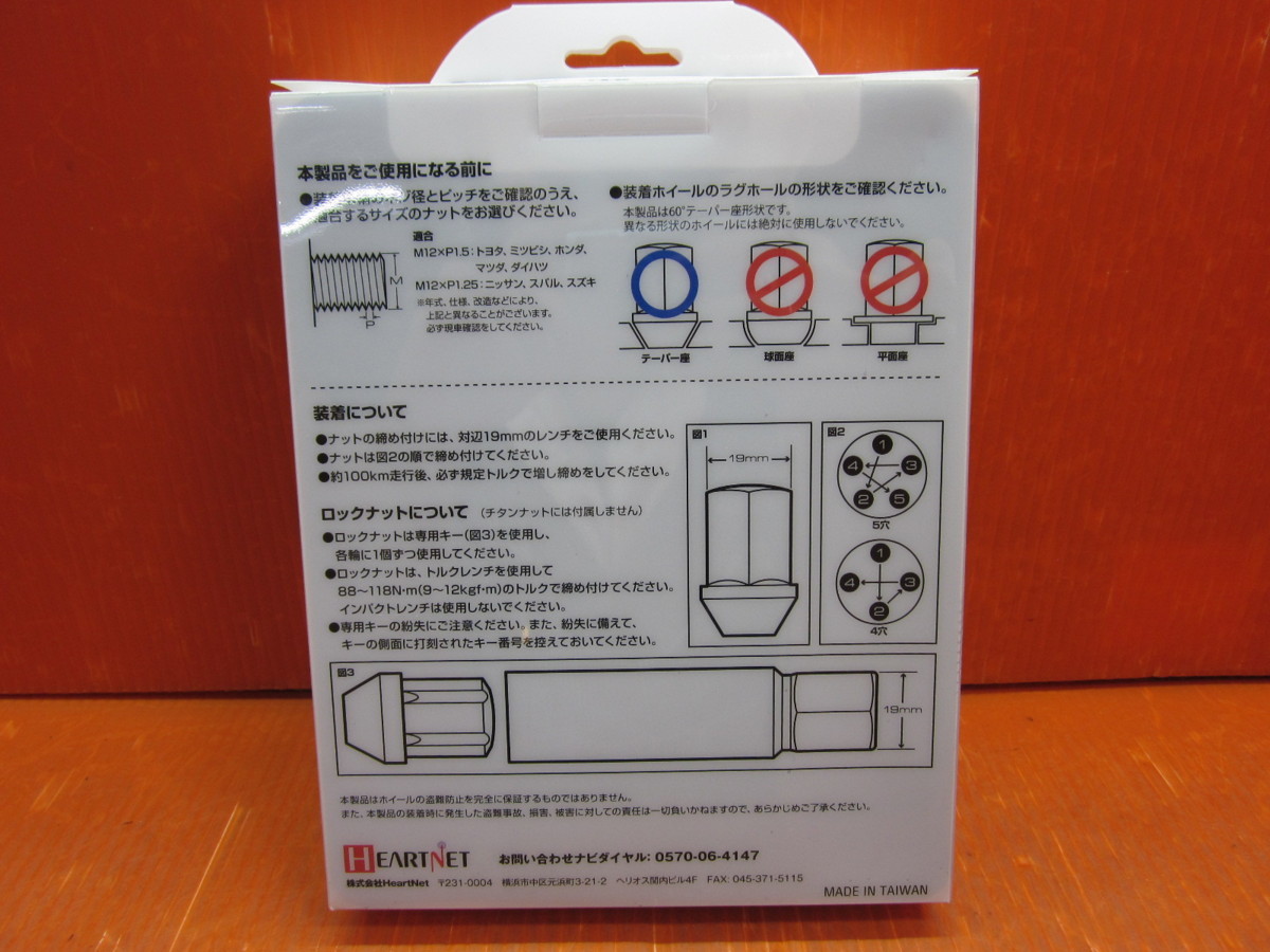 新品 M12xp1 25 Cruize クルーズ 冷間鍛造ホイールナット 19hex 高さ28 16個 ロック無し 4h車用 ゴールド イエロー系 未使用品 の落札情報詳細 ヤフオク落札価格情報 オークフリー スマートフォン版