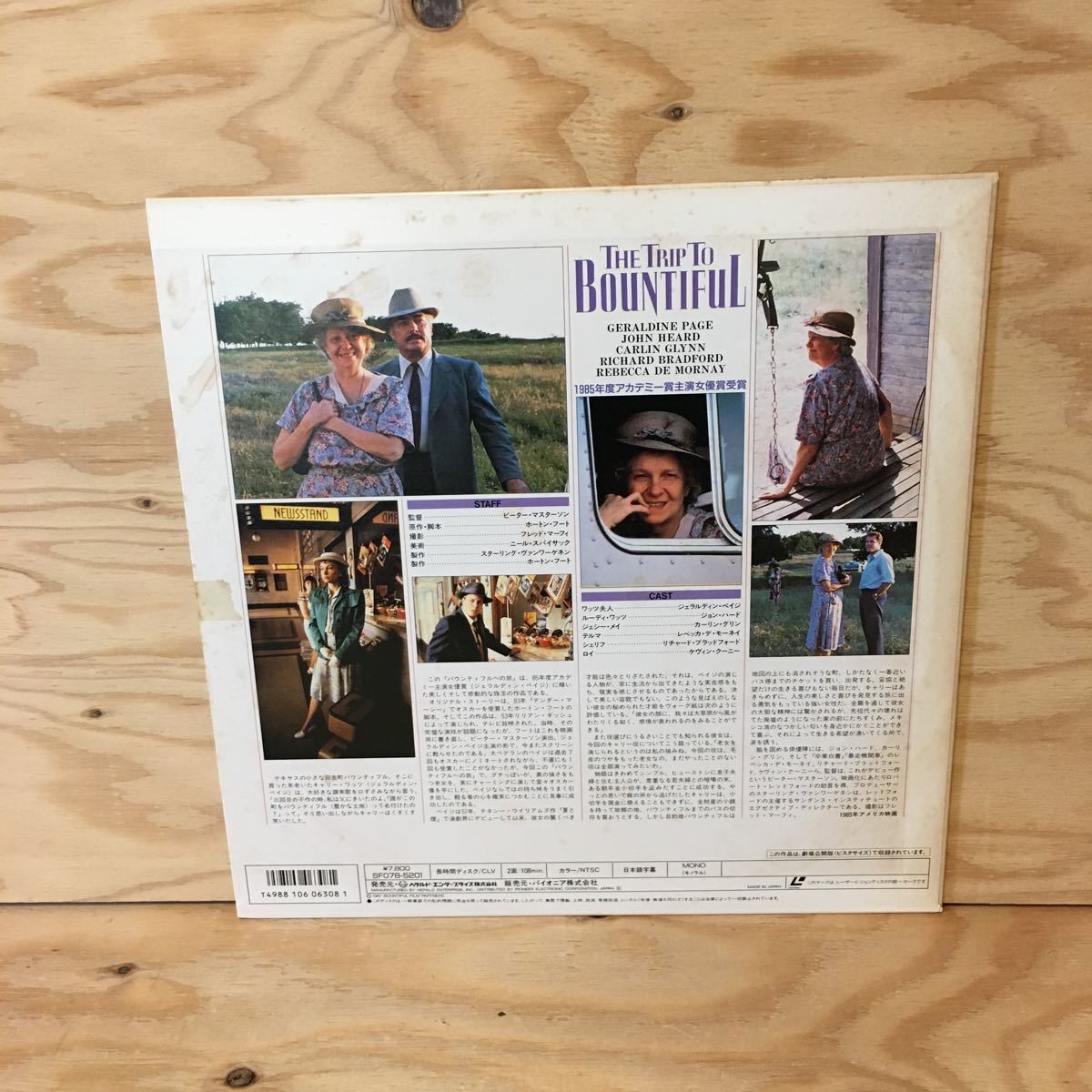 Y3fiic 0302 レア バウンティフルへの旅 The Trip To Bountiful Ld レーザーディスク ジェラルディン ペイジ の落札情報詳細 ヤフオク落札価格情報 オークフリー スマートフォン版