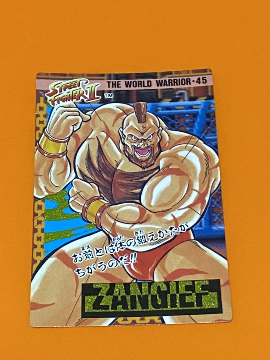 ストリートファイターⅡ カードダス ロッテ 食玩カード ザンギエフ