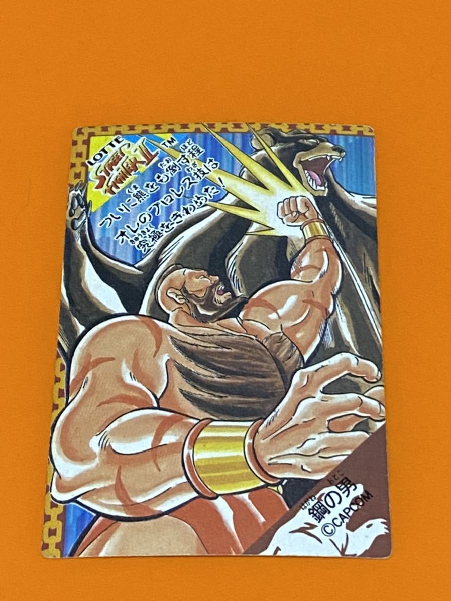 ストリートファイターⅡ カードダス ロッテ 食玩カード ザンギエフ