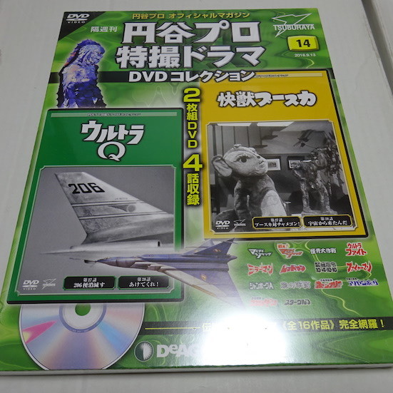 円谷プロ特撮ドラマ DVD全28巻　ウルトラQ全14巻、 怪獣ブースカ全14巻 円谷プロ特撮ドラマ DVD全28巻 ウルトラQ全14巻、 怪獣ブースカ