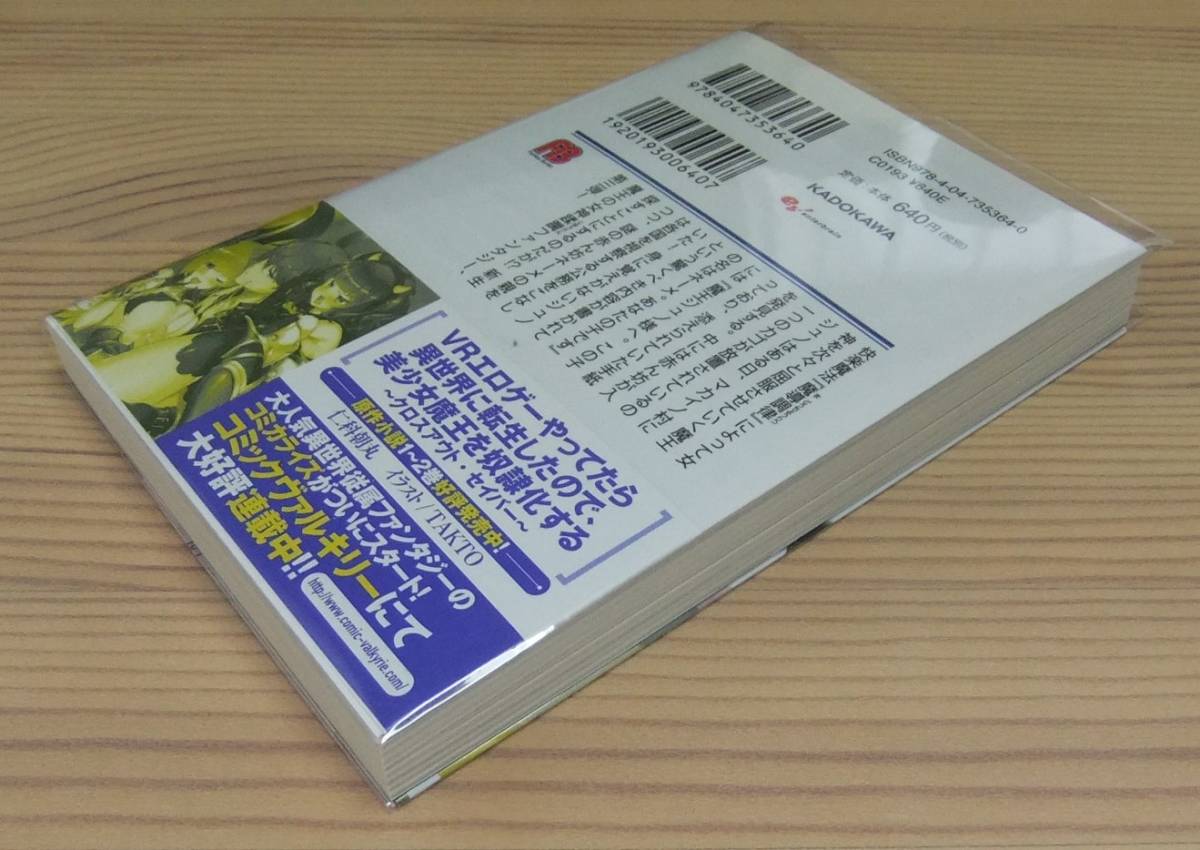 新品 未読美品 新生魔王の女神狩り 3巻 史上最強の快楽スキルで 奪われた世界を取り戻す 初版 帯付き 是鐘リュウジ にろ の落札情報詳細 ヤフオク落札価格情報 オークフリー スマートフォン版