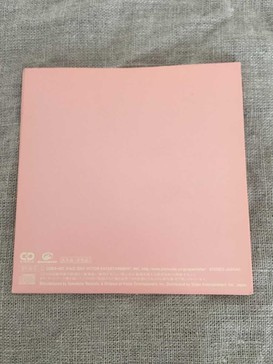 非売品 Cocco 眠れる森の王子様 春 夏 秋 冬 ひよこぶたのテーマpart2 見本品 レア こっこ シングルcd 8センチシングル の落札情報詳細 ヤフオク落札価格情報 オークフリー スマートフォン版 非売品 Cocco 眠れる森の王子様 春 夏 秋 冬 ひよこぶたのテーマpart2 見本品 レア こっこ シングルcd 8センチシングル の落札情報詳細 ヤフオク落札価格情報 オークフリー スマートフォン版