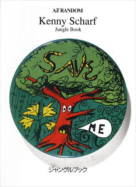 ArT RANDOM 22 Kenny Scharf ケニー・シャーフ ケニー・シャーフ Kenny Scharf /Jungle Book ArT RANDOM 22 アート
