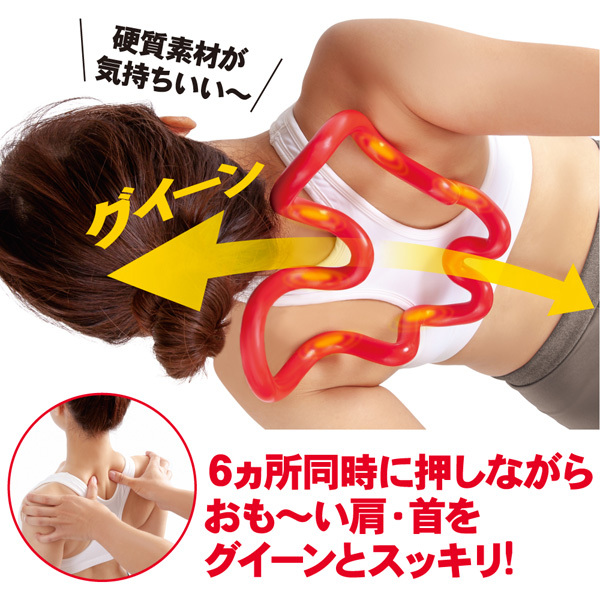 新品 新品 スッキリング アルファックス ツボ押しグッズ 首こり 肩こり 背中 腰 指圧 押圧 コリ マッサージ 肩甲骨 ストレッチ の落札情報詳細 ヤフオク落札価格情報 オークフリー スマートフォン版