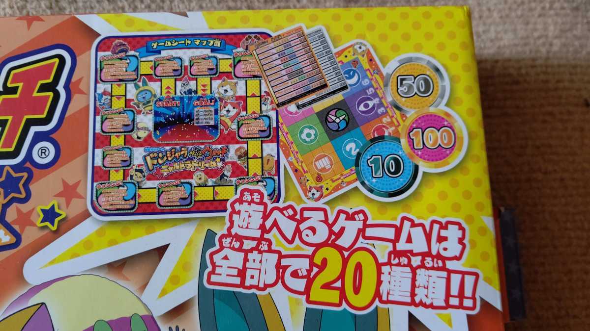 妖怪ウォッチ ドンジャラ 遊べるゲームは全部で２０種類 2人 4人 ニャルトラドリーム の落札情報詳細 ヤフオク落札価格情報 オークフリー スマートフォン版