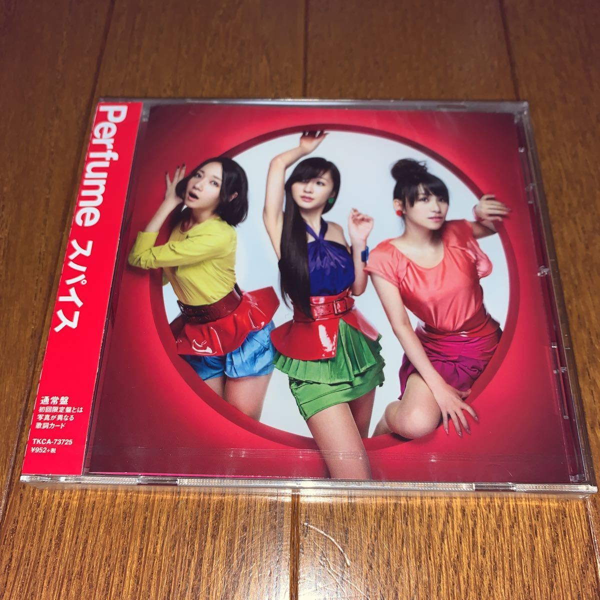 新品】Perfume スパイス 通常盤 CD 新品未開封 パフュームの落札情報