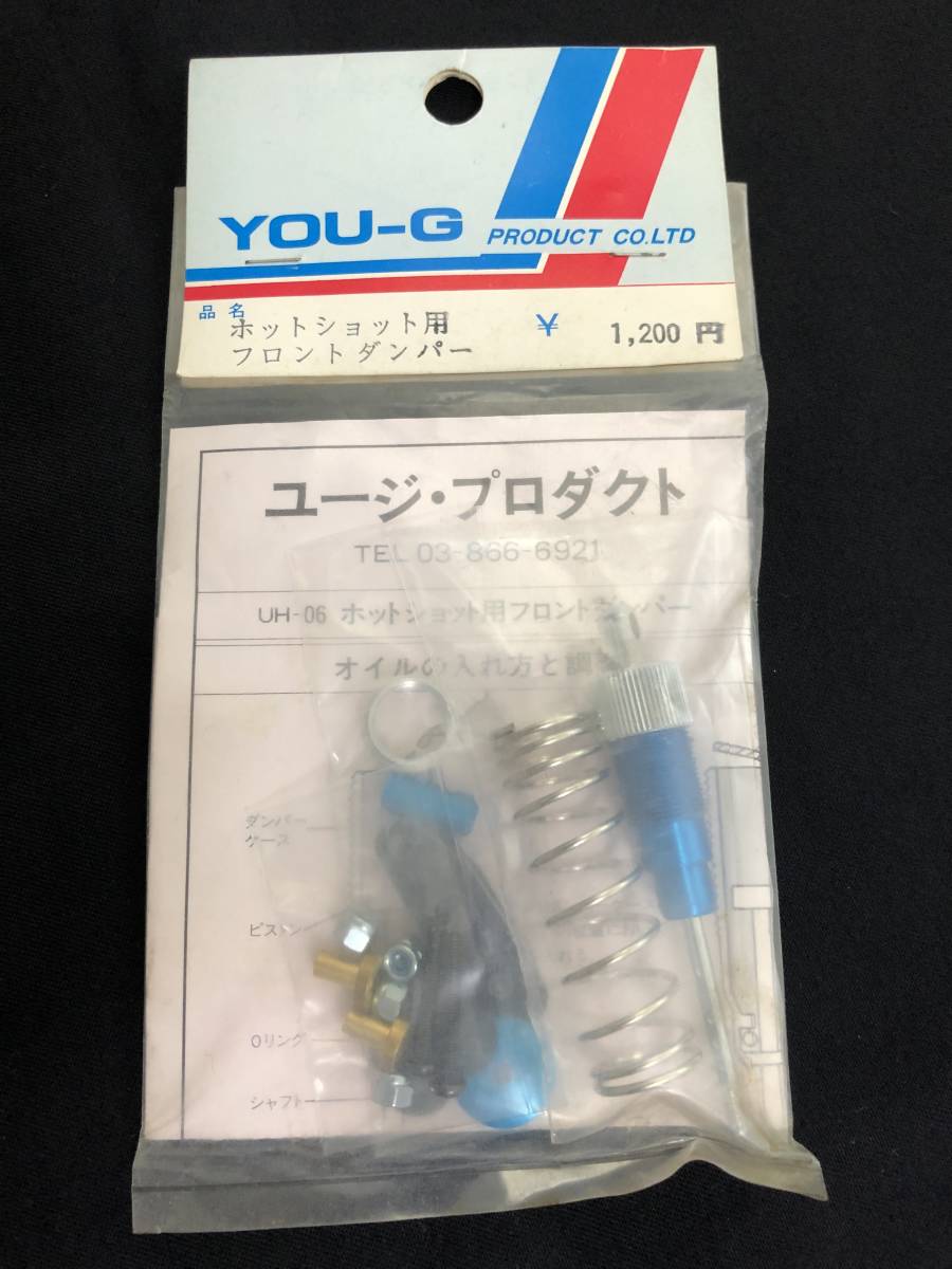 タミヤ サンダーショットに YOU-G PRODUCT ダンパーセット です