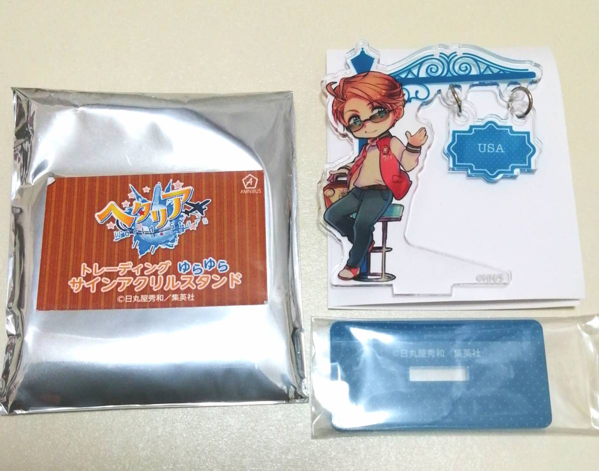 ヘタリア　アメリカ　トレーディングゆらゆらサインアクリルスタンド　アクスタ ヘタリア World☆Stars - トレーディングゆらゆらサインアクリル