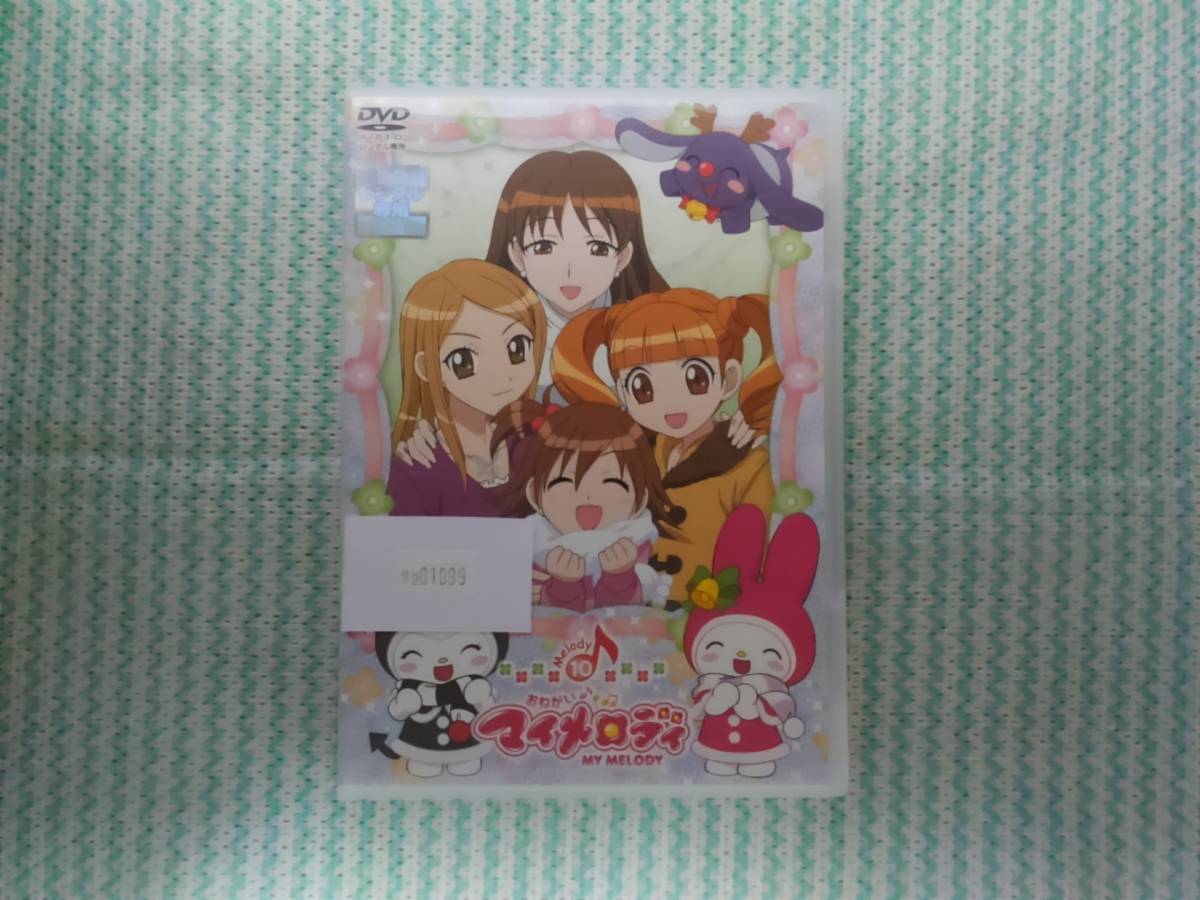 万2 おねがい マイメロディ Melody10 Cv 佐久間レイ 片岡あづさ 加藤夏希 八武崎碧 他 の落札情報詳細 ヤフオク落札価格情報 オークフリー スマートフォン版