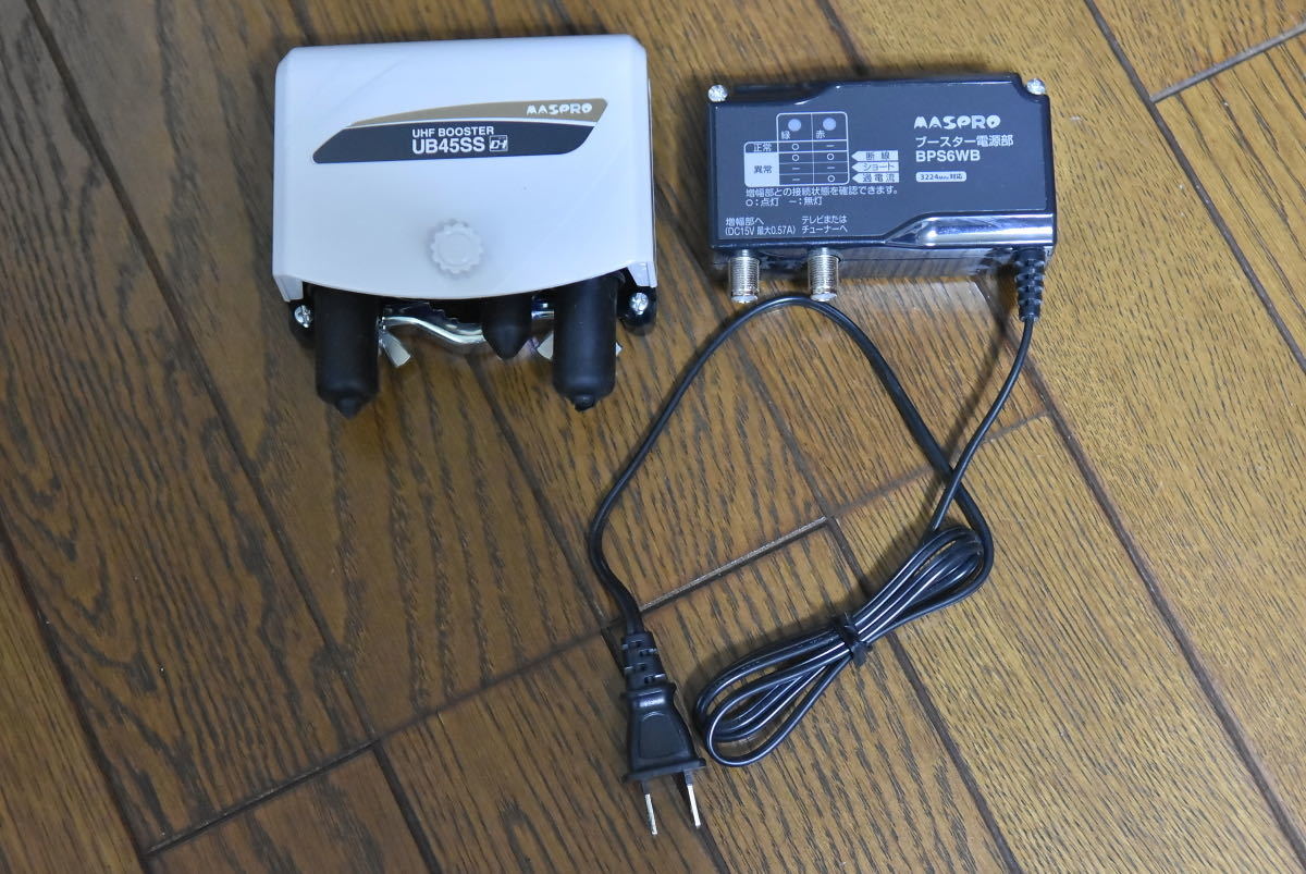 マスプロ UHFブースター UB45SS 1個 UB35 UHFブースター 35dB型 1個