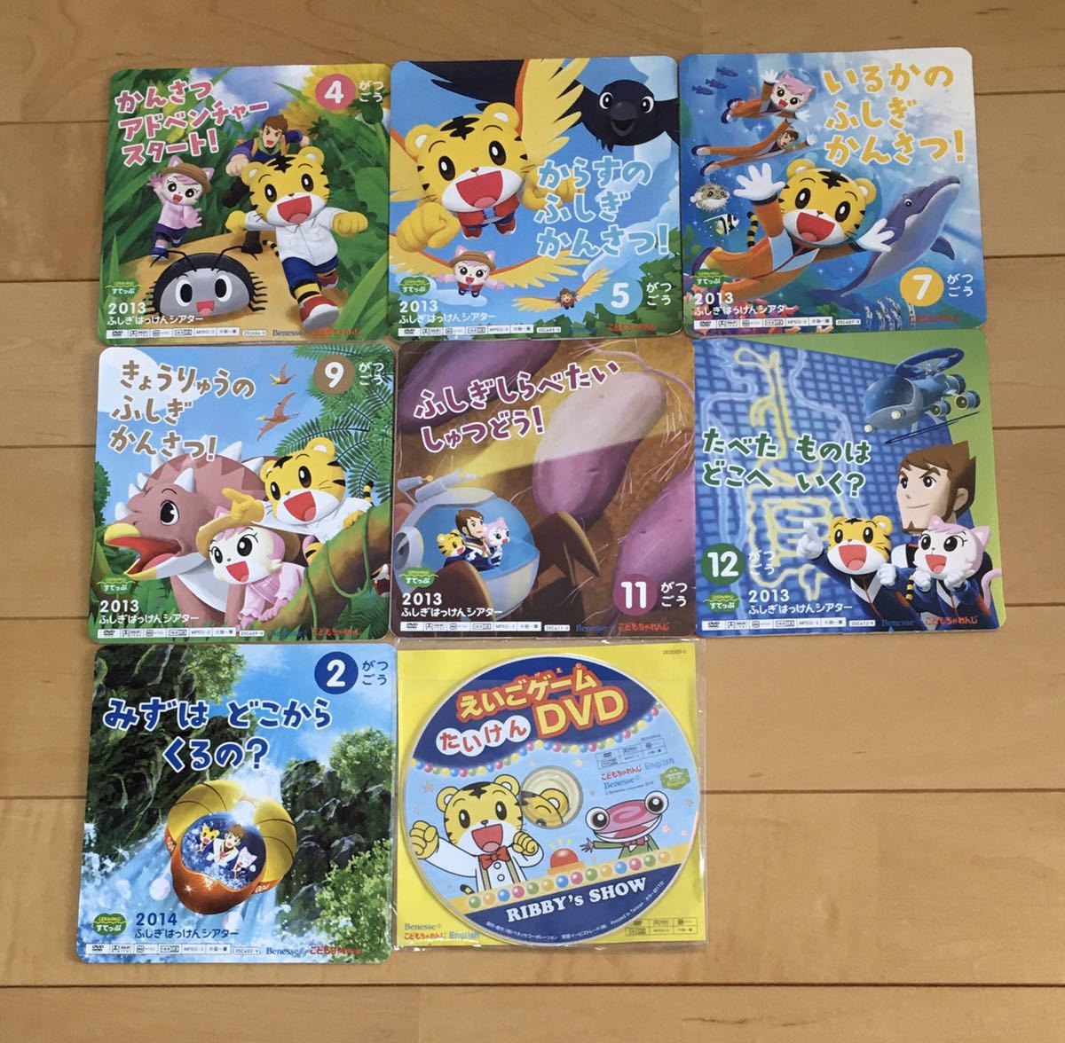 こどもちゃれんじ☆すてっぷ 2013年~2014年 4.5歳児 年中用 えほん こどもちゃれんじ☆すてっぷ 2013年~2014年 4.5歳児 年中用 えほん