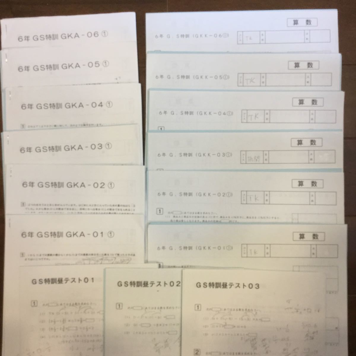 サピックスSAPIX 小6算数GS特訓 TK(開成・筑駒)コース(2017年度