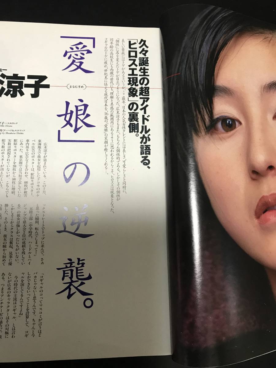 広末涼子 Bartバート1996年 11 11 No 22 スピッツ松井秀喜ビートたけし家田壮子 の落札情報詳細 ヤフオク落札価格情報 オークフリー スマートフォン版