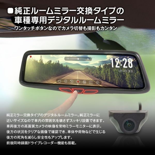 100円 再生品 ドライブレコーダー ミラー 9 66インチ アルファード トヨタ 日産 ホンダ スバル Mdr C005a1 Z の落札情報詳細 ヤフオク落札価格情報 オークフリー スマートフォン版