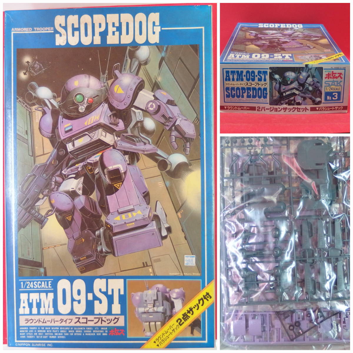 1/24スコープドッグラウンドムーバー＆パラシュートザック 「装甲騎兵ボトムズ」 スコープドッグ ラウンドムーバー&パラシュートザック 宇宙戦