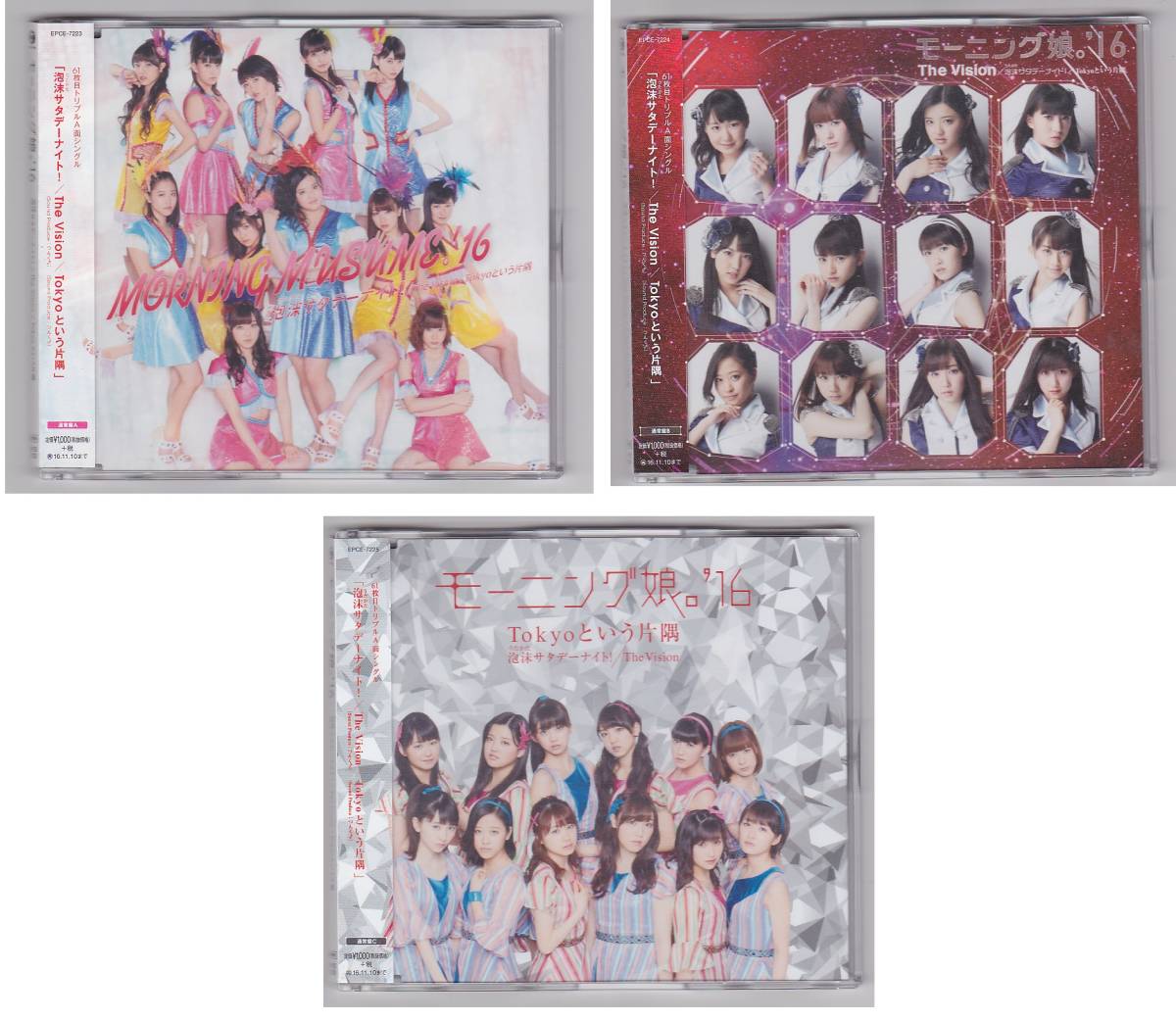 Cd モーニング娘 16 泡沫サタデーナイト The Vision Tokyoという片隅 通常盤a B C 開封済み の落札情報詳細 ヤフオク落札価格情報 オークフリー スマートフォン版