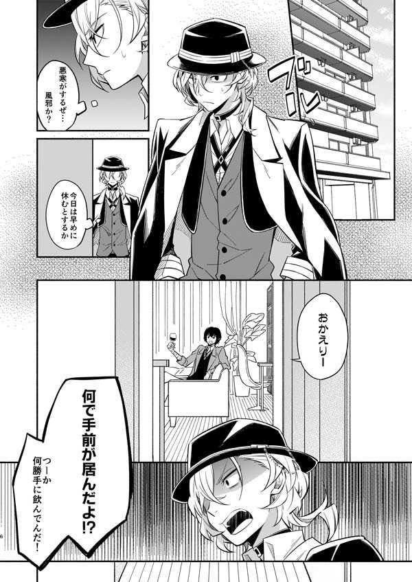 180p【Re:APO 再録集】 同人誌 太中 文豪ストレイドッグス