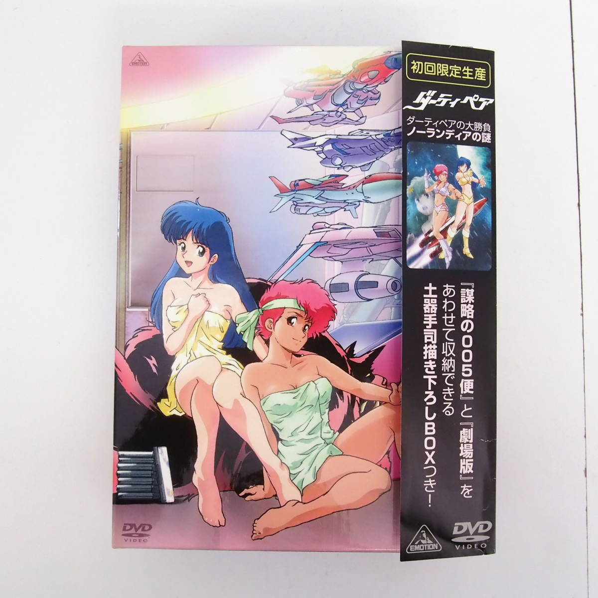 ダーティペアの大勝負 ノーランディアの謎 謀略の005便 劇場版 dvdbox