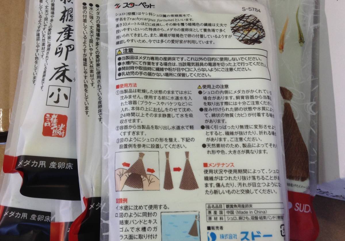 新品 Oasisaqua在庫処分sd めだかの棕櫚産卵床 小 新品 5個セット の落札情報詳細 ヤフオク落札価格情報 オークフリー スマートフォン版