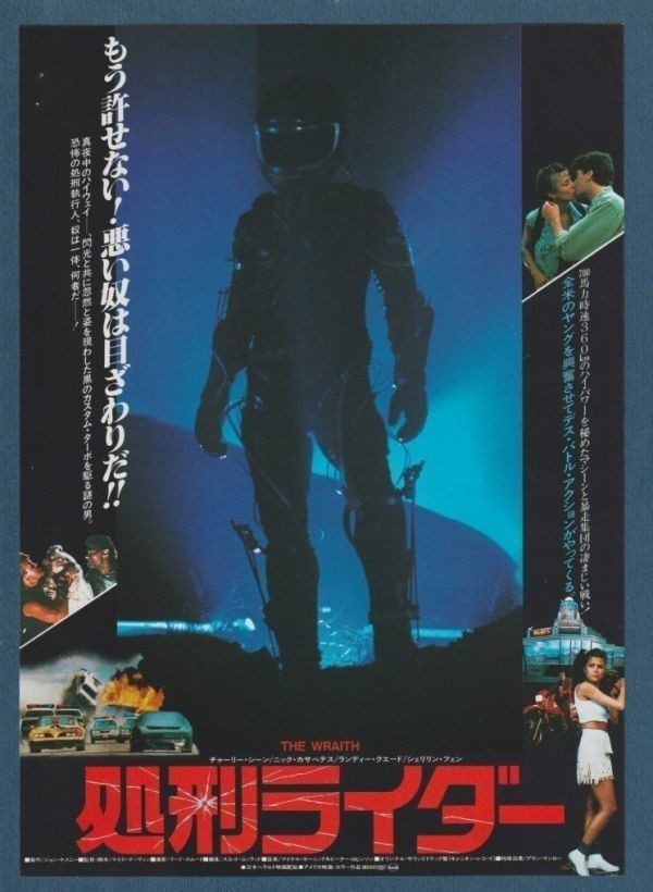 チラシ 1987年 処刑ライダー 炎のストライカー B ランク 併映用 秋田有楽座 館名入り マイク マーヴィン チャーリー シーン の落札情報詳細 ヤフオク落札価格情報 オークフリー スマートフォン版