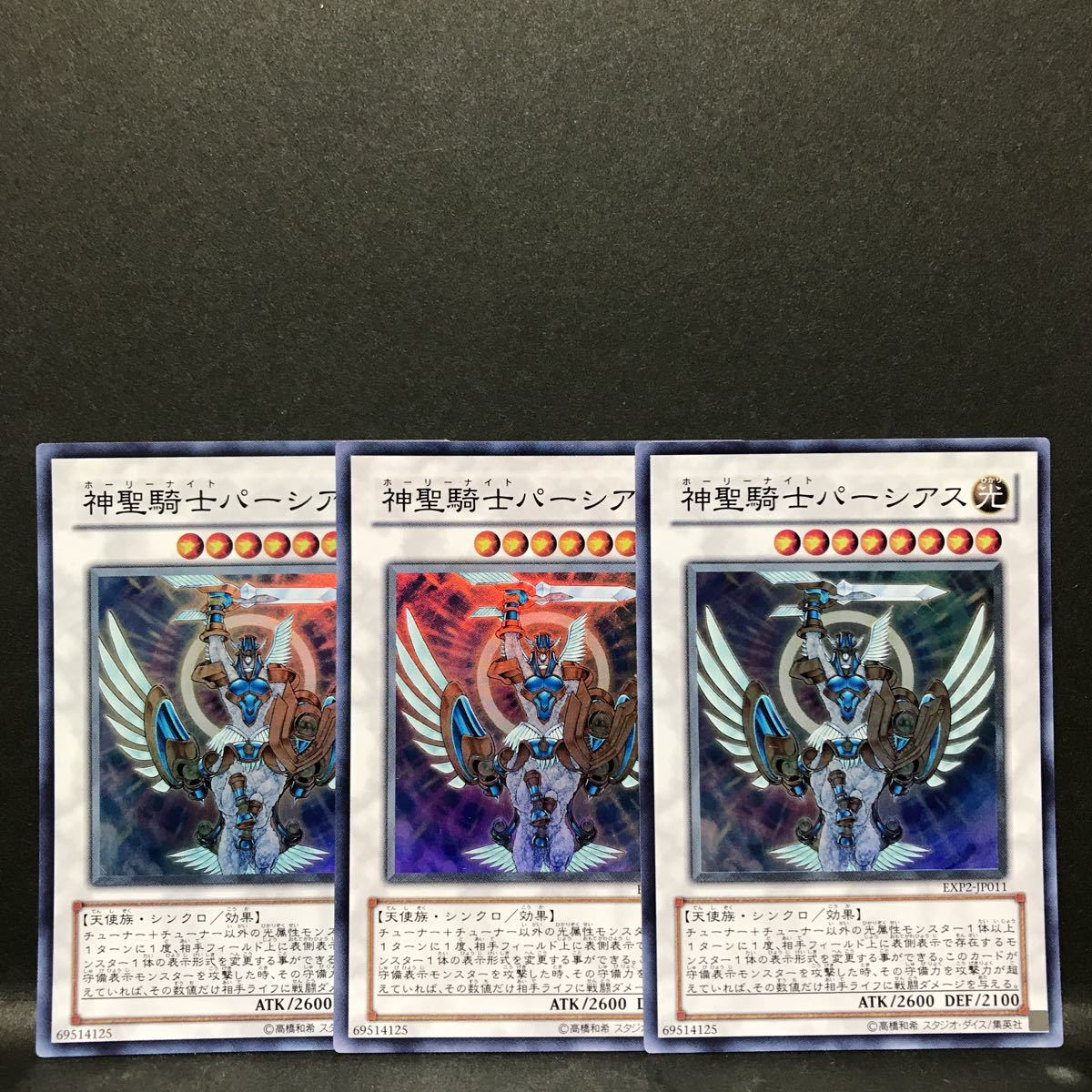 即決 遊戯王 神聖騎士パーシアス X3 スーパー Exp2 シンクロ の落札情報詳細 ヤフオク落札価格情報 オークフリー スマートフォン版