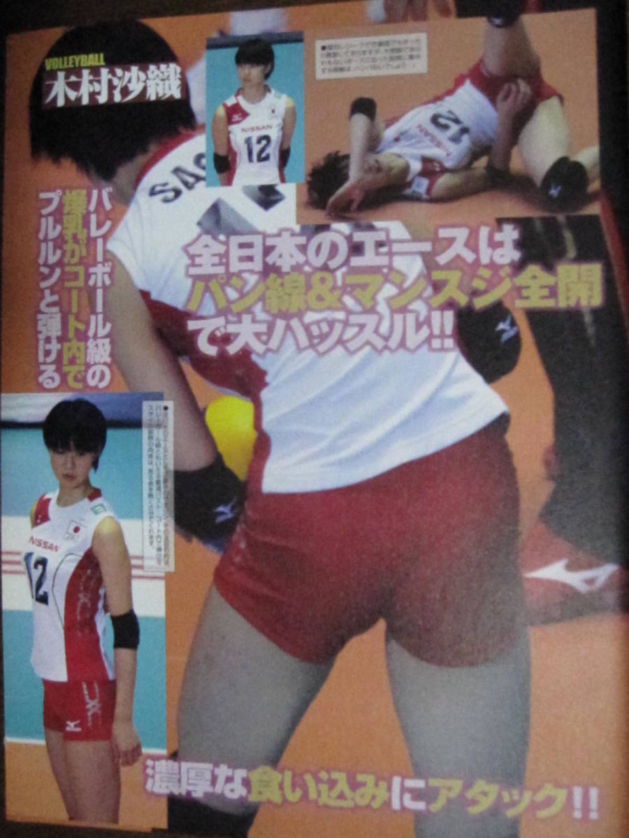 女子バレーボール パン線 ひ K (hk19620402)」のプロフィール|Pinterest