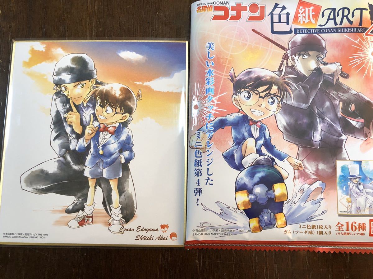 新品 名探偵コナン 江戸川コナン 赤井秀一 色紙アート4 全16種 ノーマル水彩画 の落札情報詳細 ヤフオク落札価格情報 オークフリー スマートフォン版