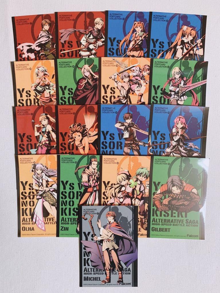 空の軌跡 オルタナティブ・ポストカードコレクション 17枚 日本