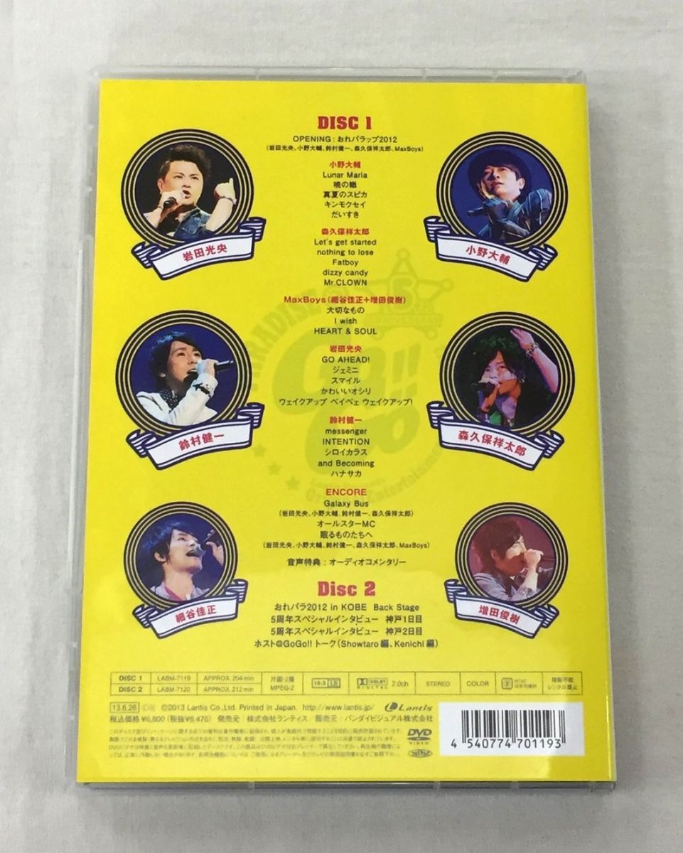 A00 おれパラ Original Entertainment Paradise 12 Kobe World Hall Dvd 岩田光央 小野大輔 森久保祥太郎 鈴村健一 声優 の落札情報詳細 ヤフオク落札価格情報 オークフリー スマートフォン版 A00 おれパラ Original Entertainment Paradise 12 Kobe World Hall Dvd 岩田光央 小野大輔 森久保祥太郎 鈴村健一 声優 の落札情報詳細 ヤフオク落札価格情報 オークフリー スマートフォン版