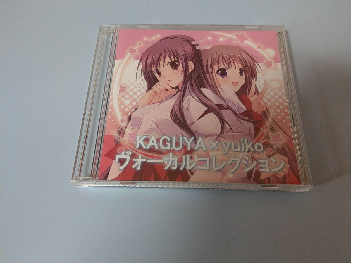 不可能な エクスタシー 生まれ Kaguya Yuiko ヴォーカル コレクション House140 Com