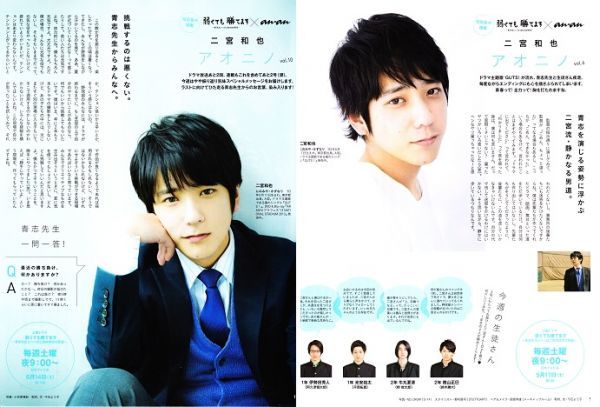 嵐 二宮和也 弱くても勝てます 初回限定 Blu-ray かわいらしい 新品 24840 