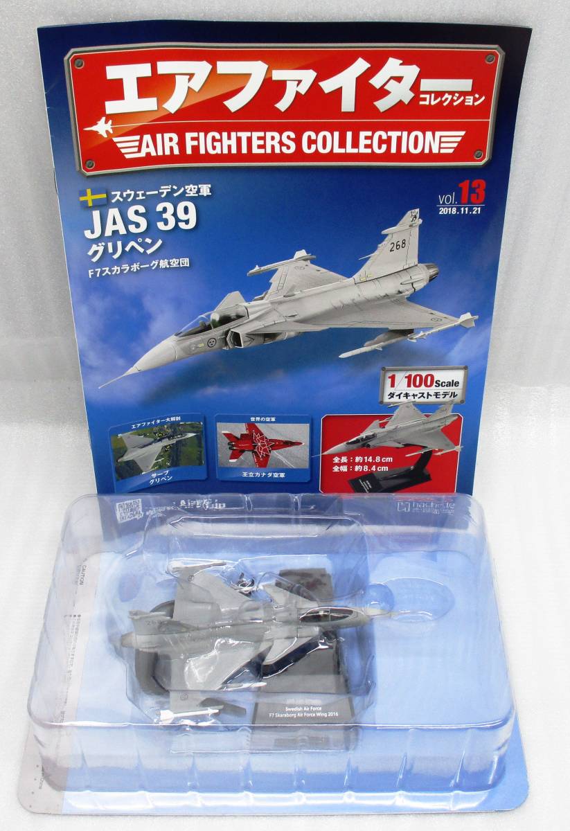 アシェット 1/100 サーブ JAS 39 グリペン JAS 39 グリペン 1/100 アシェット 1/100 サーブ JAS 39 グリペン JAS 39 グリペン 1/100