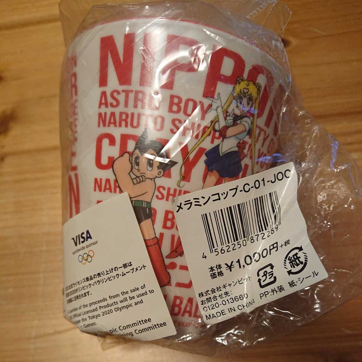 新品 オリンピック公式グッズ未使用メラミンコップ 鉄腕アトム セーラームーン ワンピース ジバニャン クレヨンしんちゃん ドラコンボール の落札情報詳細 ヤフオク落札価格情報 オークフリー スマートフォン版