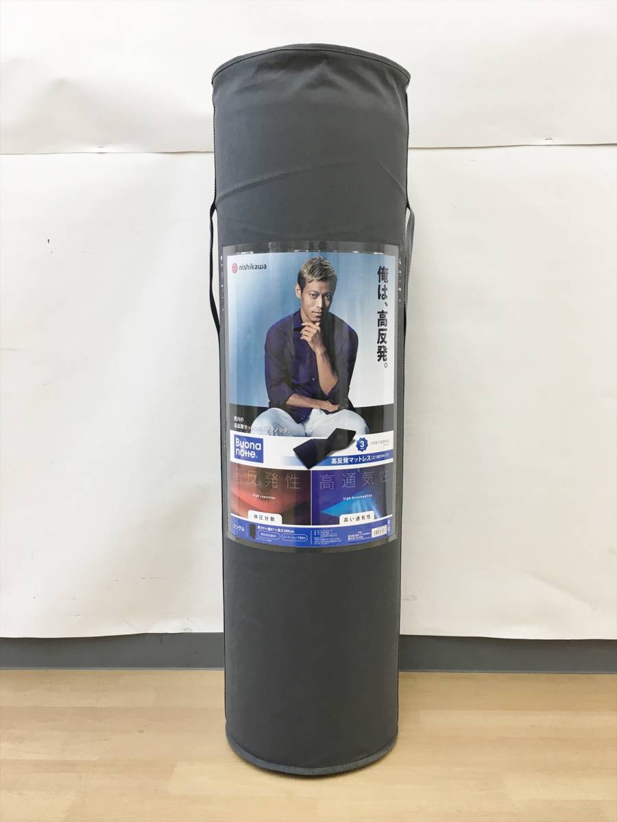 新品 未使用 西川 マットレス 高反発マットレス ボナノッテ ネイビー系 三つ折りタイプ シングル 敷布団 高反発 Buonanotte Nishikawa 04ls068 の落札情報詳細 ヤフオク落札価格情報 オークフリー スマートフォン版