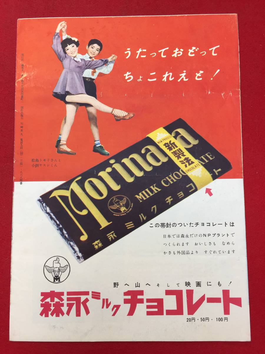 中古 ダイヤルｍを廻せ B5判パンフ アルフレッド ヒッチコック グレイス ケリー レイ ミランド ロバート カミングス の落札情報詳細 ヤフオク落札価格情報 オークフリー スマートフォン版