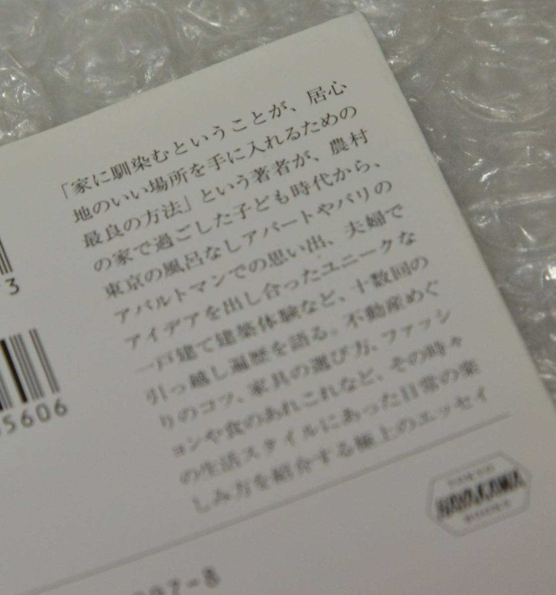 こぐれの家にようこそ こぐれひでこ クウネル アルネ 天然生活 リンカラン の落札情報詳細 ヤフオク落札価格情報 オークフリー スマートフォン版