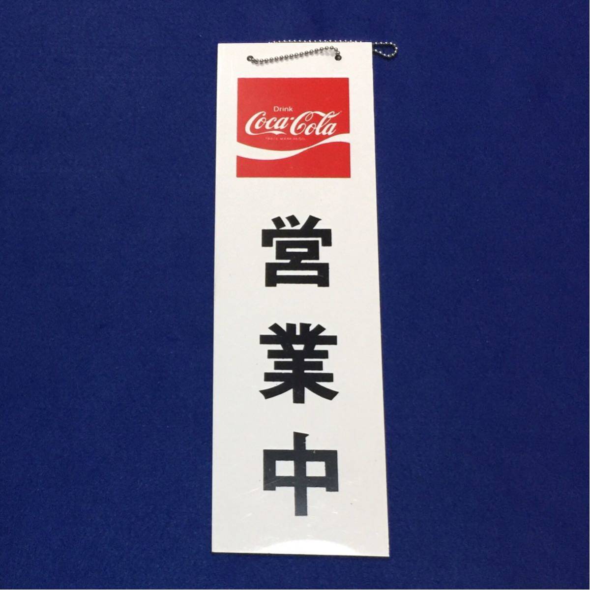 昭和レトロ】未使用品 Coca-Cola コカコーラ 営業サイン 約30センチ