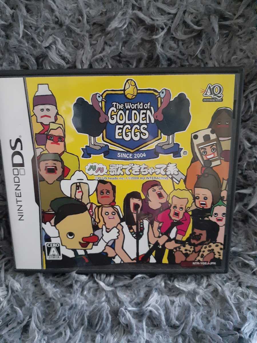 ザ ワールド オブ ゴールデンエッグス ノリノリ歌できちゃって系 ニンテンドーｄｓ の落札情報詳細 ヤフオク落札価格情報 オークフリー スマートフォン版