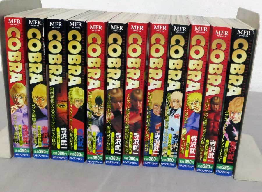 寺沢武一 コブラ Cobra コンビニコミック 12冊 の落札情報詳細 ヤフオク落札価格情報 オークフリー スマートフォン版