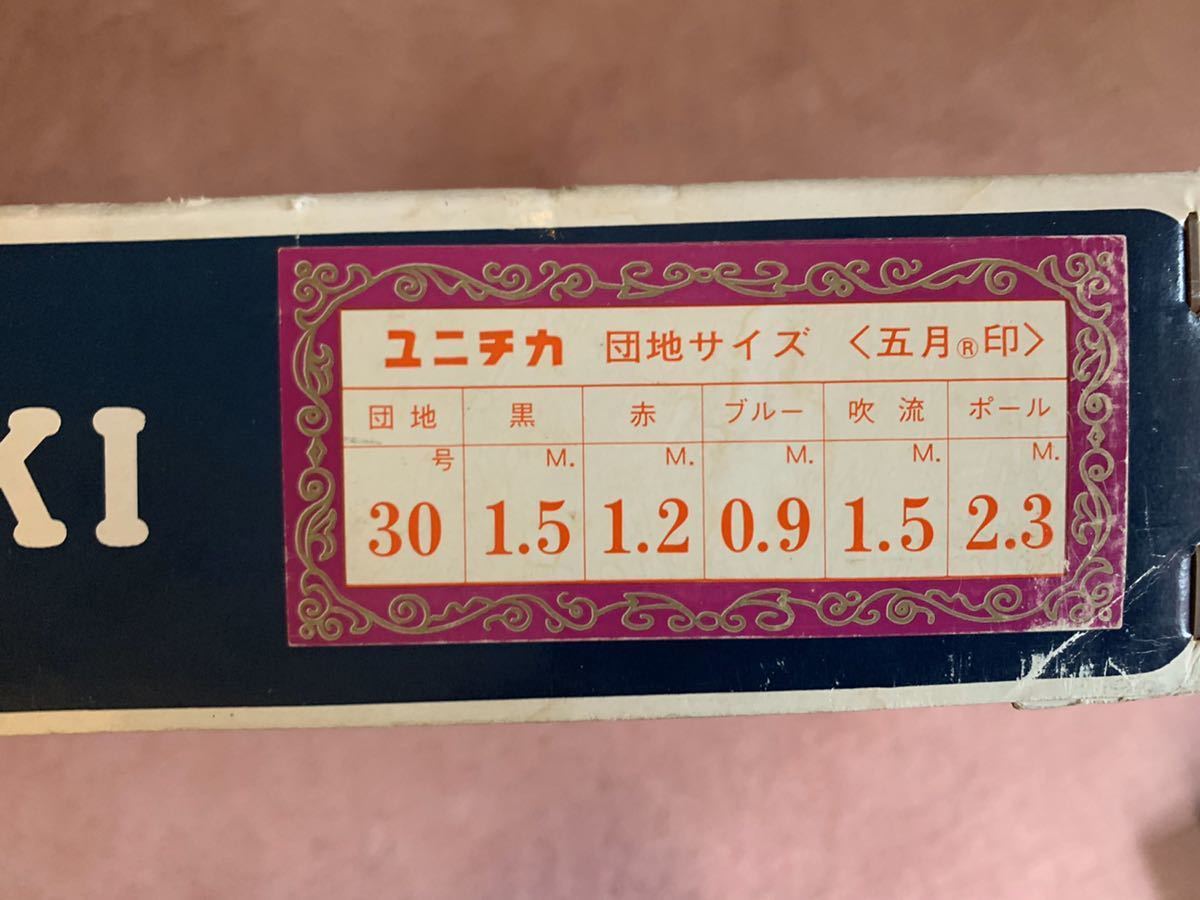 即購入⭕️】ユニチカ 五月印 鯉のぼり 団地サイズ 即購入
