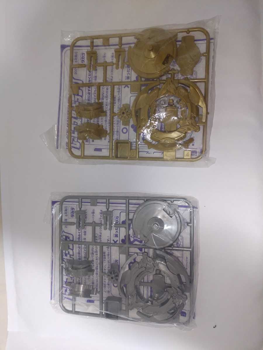 ドラグーン ゴールドversion 大会賞品 爆転シュートベイブレード