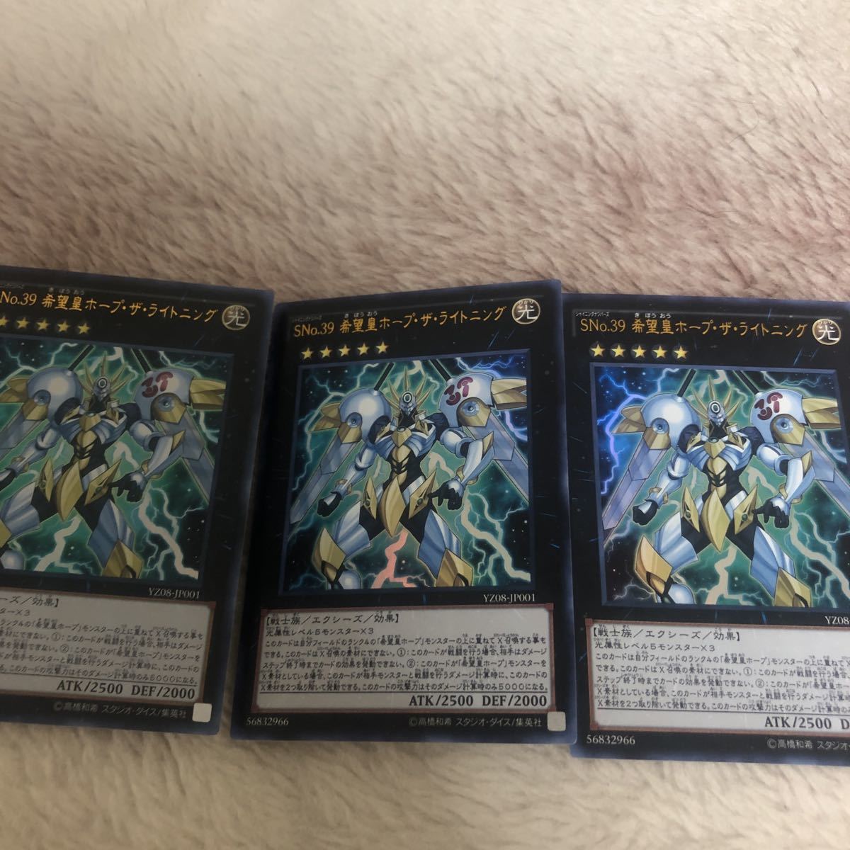 遊戯王 希望皇ホープ ザ ライトニング ウルトラ3枚セット の落札情報詳細 ヤフオク落札価格情報 オークフリー スマートフォン版