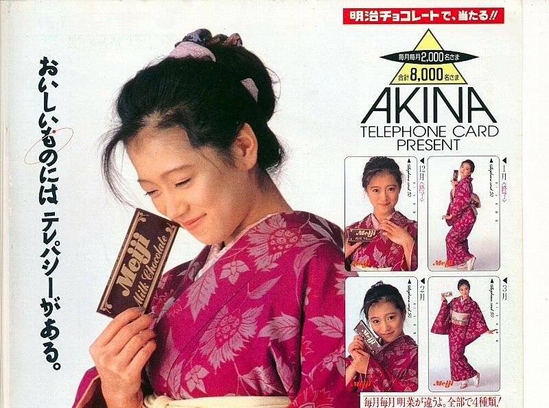 【未使用】【非売品】中森明菜 明治チョコレート ポスター B２ アイドルポスター】中森明菜 Meiji ミルクチョコレート 明治