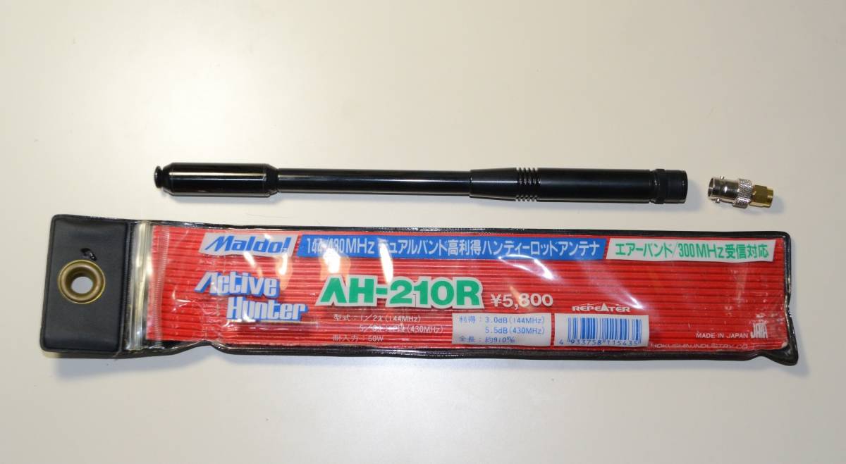 Maldol AH-210R 144/430MHzデュアルバンド高利得ハンディロッド