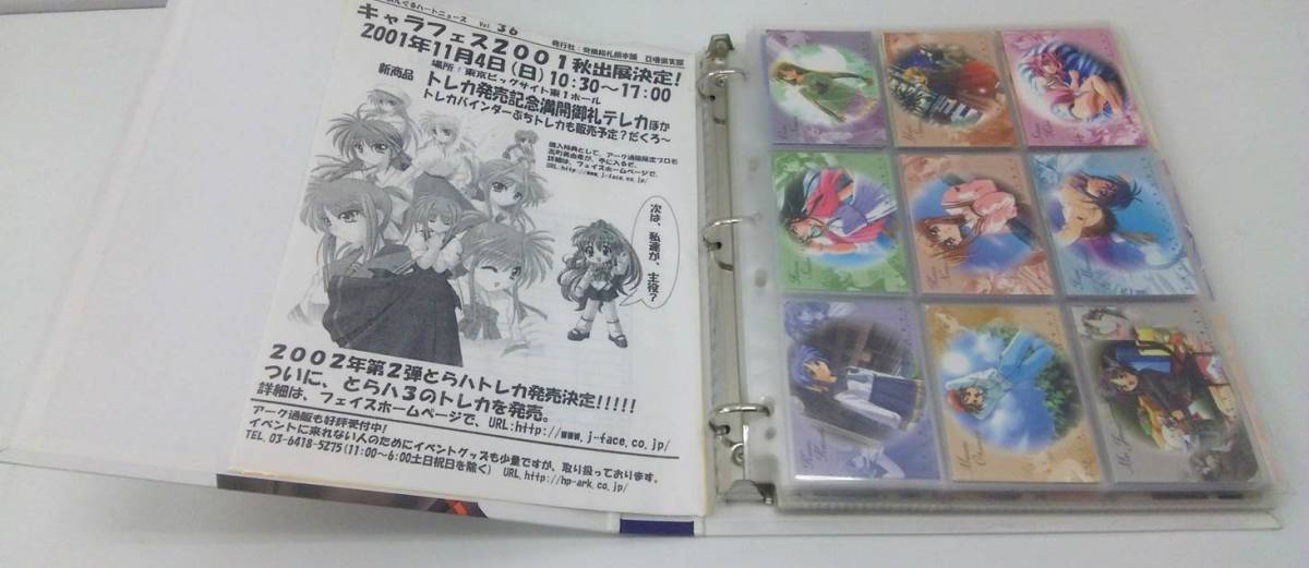 とらいあんぐるハート ハイビジュアルカードコレクション Vol.1